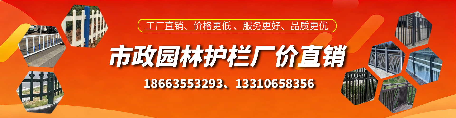 吐鲁番市政护栏厂家